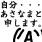 あさなま(出戻り)