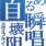 アテリエル