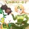 鶴ぺたんこー（e henmu shi）